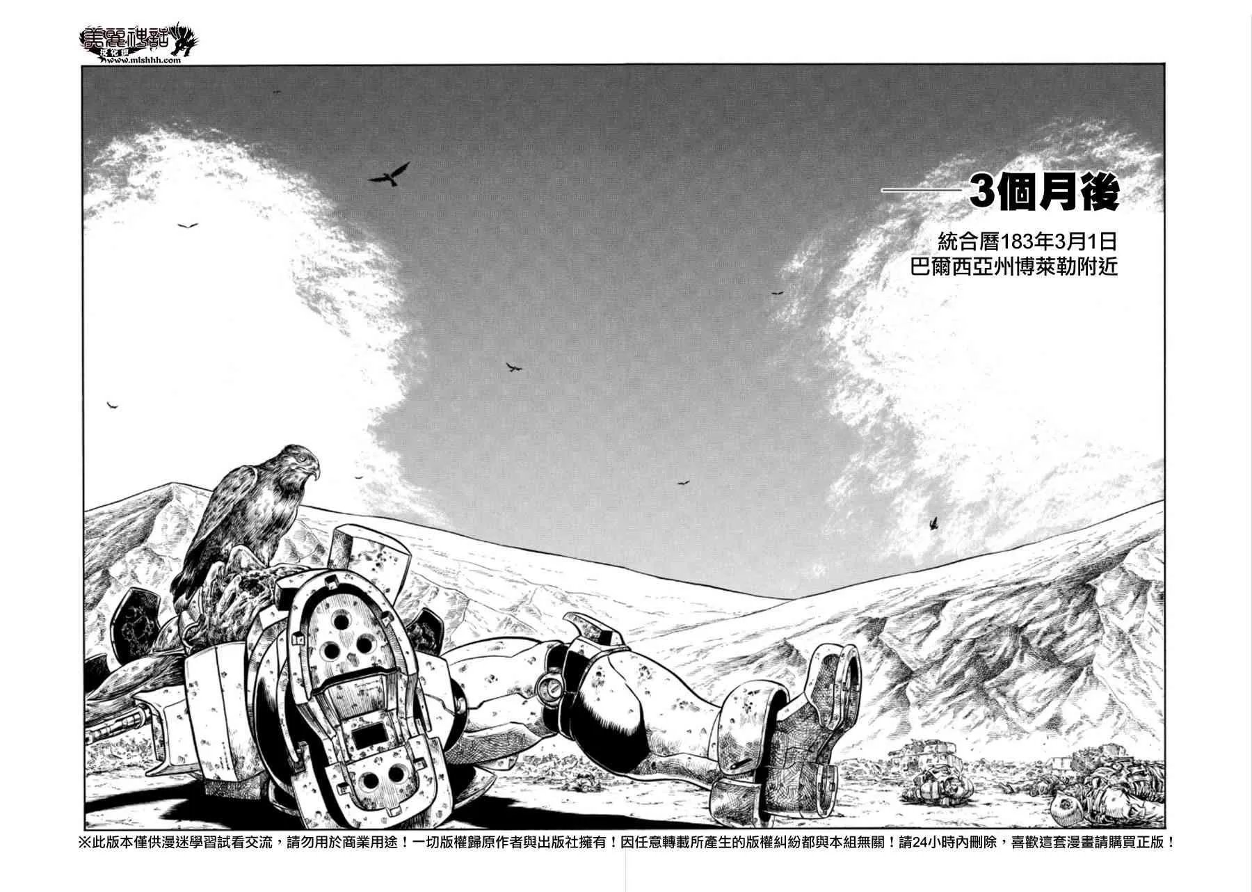 74话 第18页