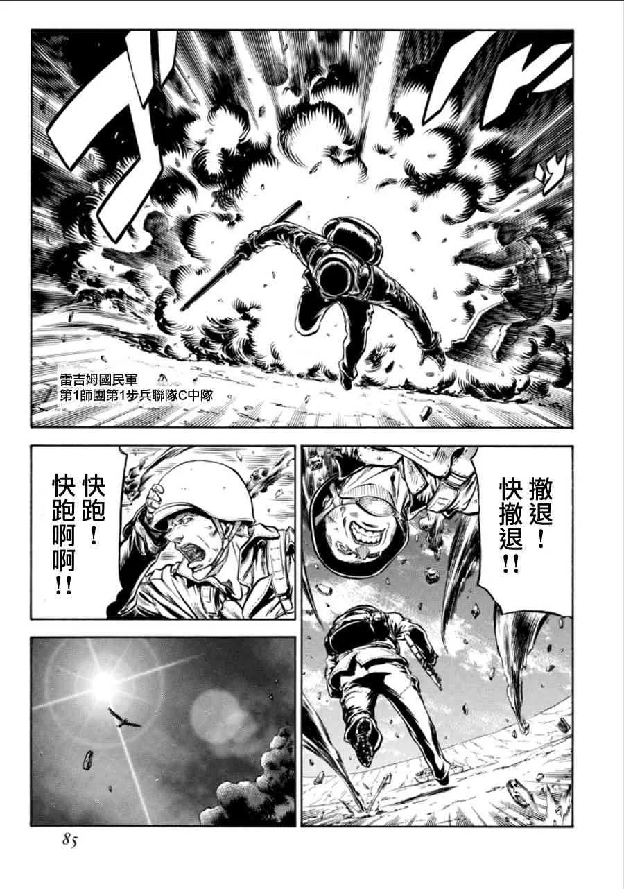 74话 第20页