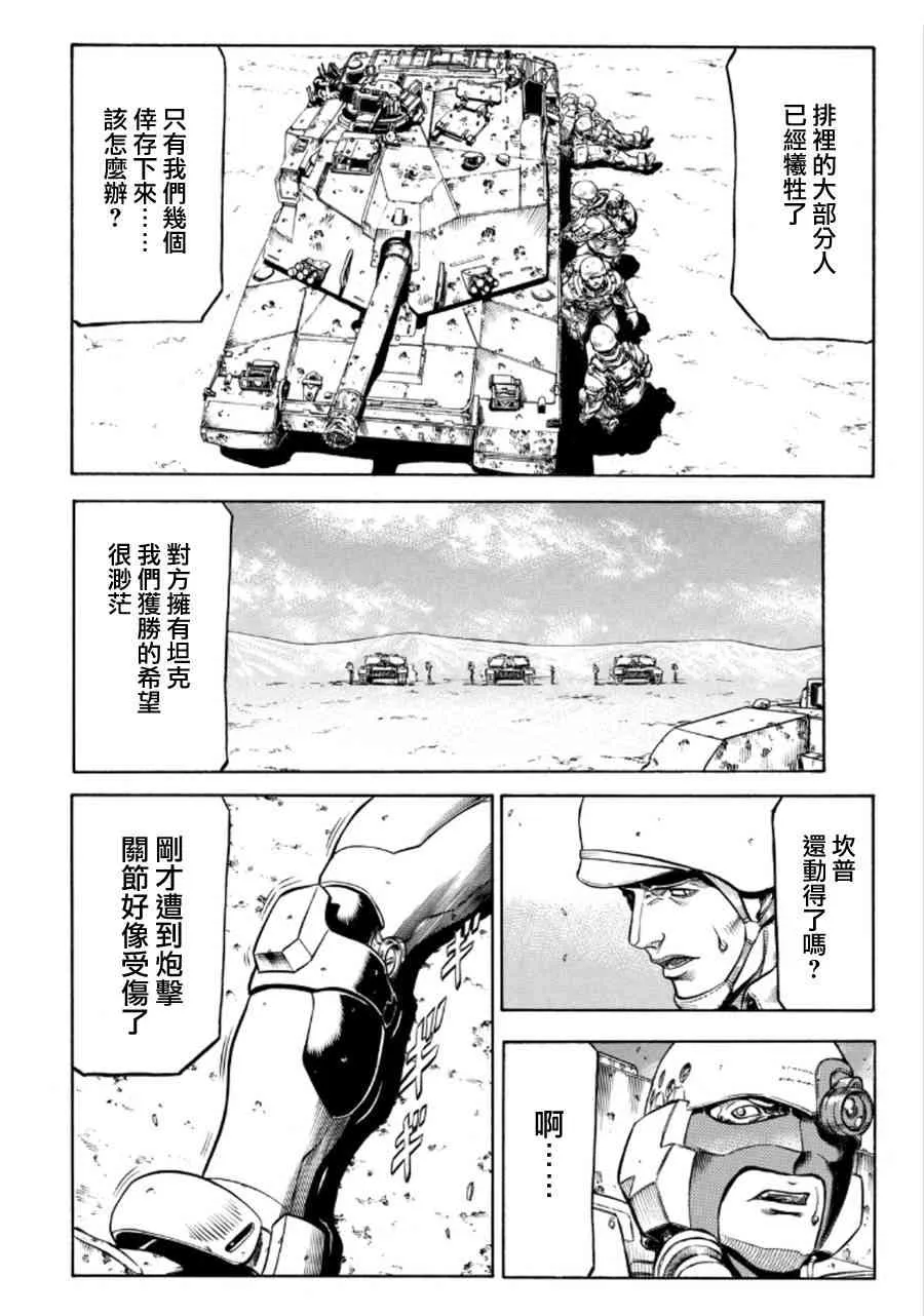 74话 第21页