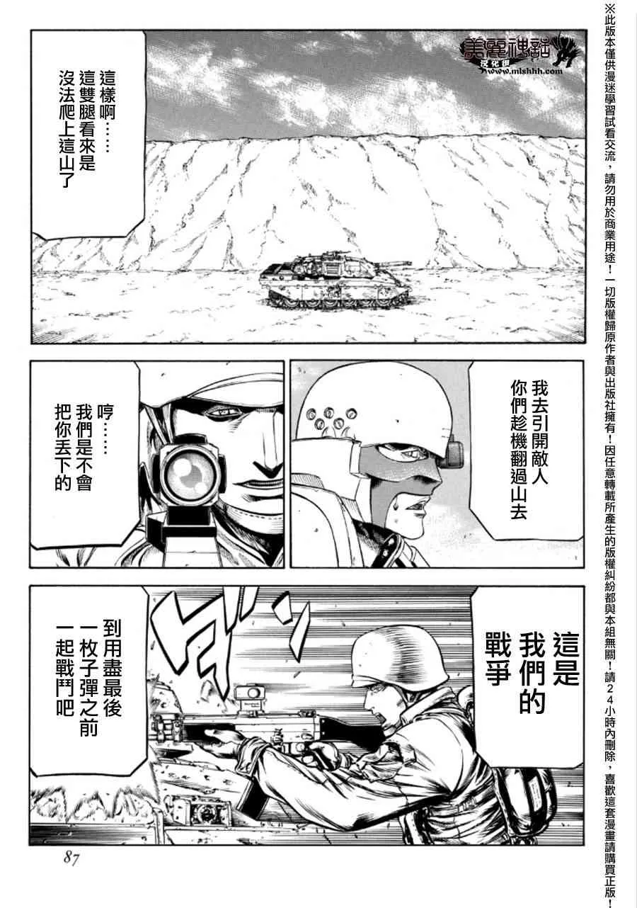 74话 第22页