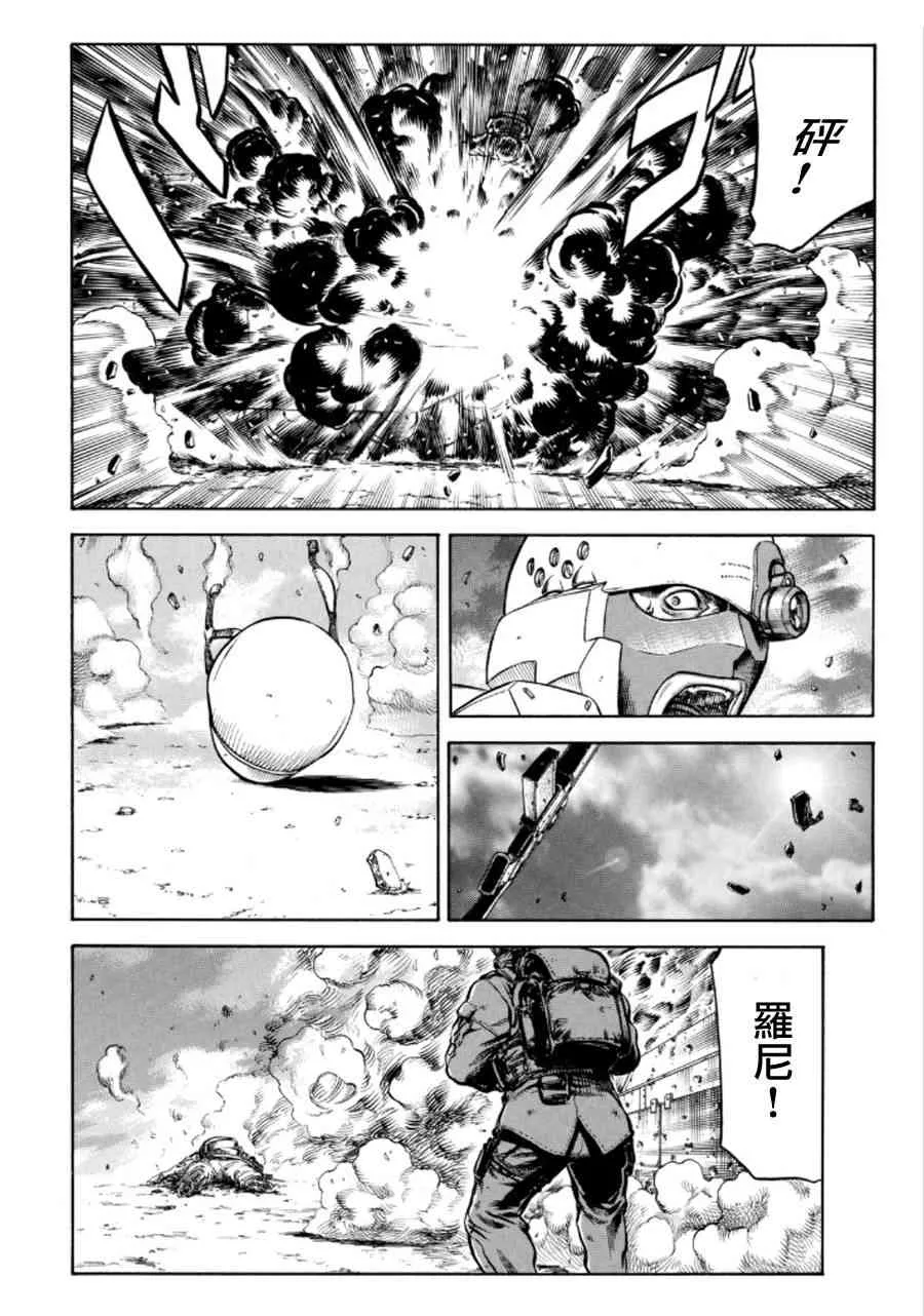 74话 第23页