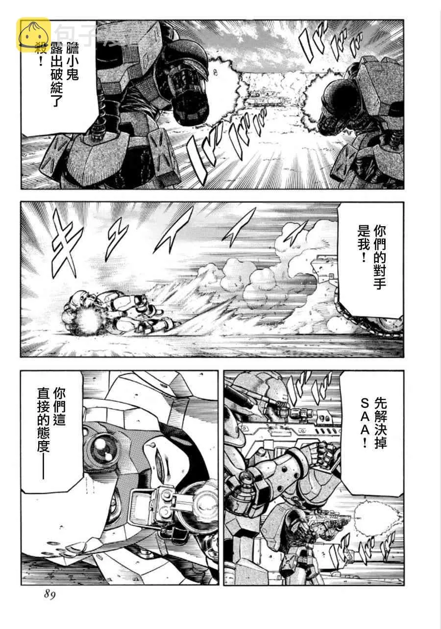 74话 第24页