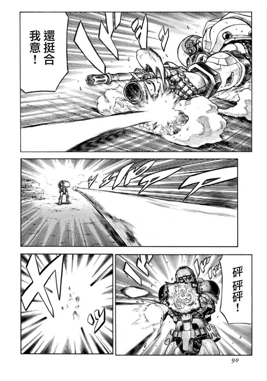 74话 第25页