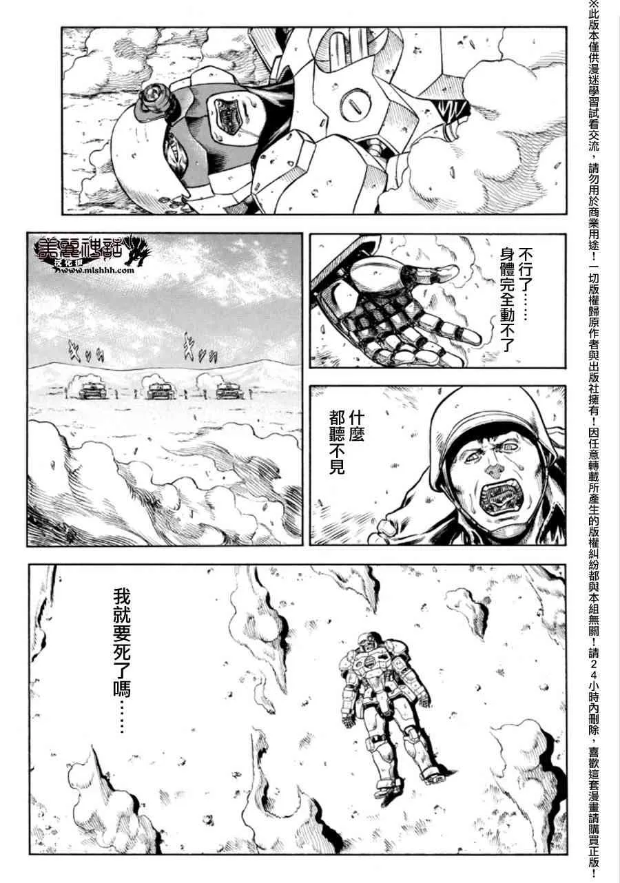 74话 第28页