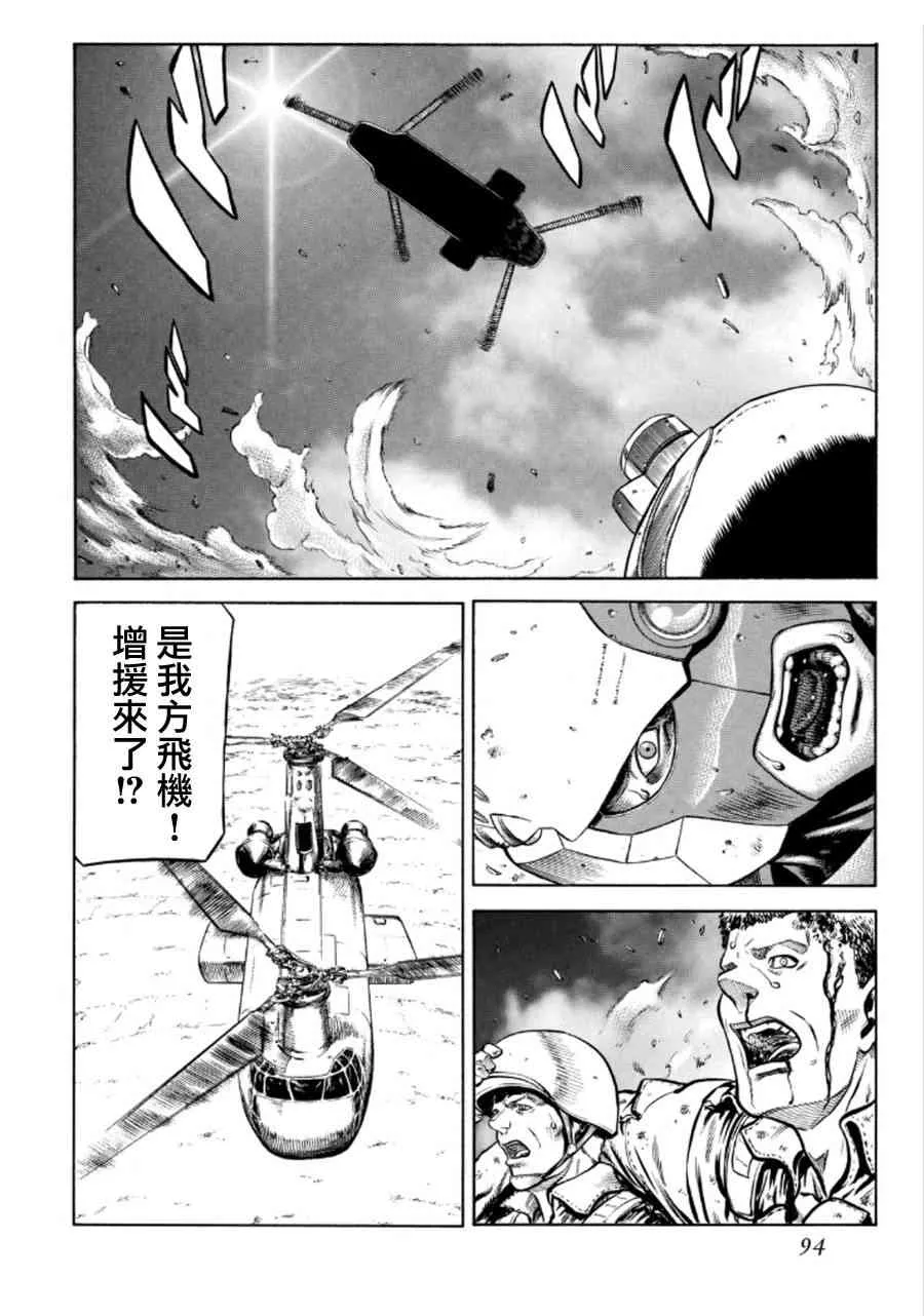 74话 第29页