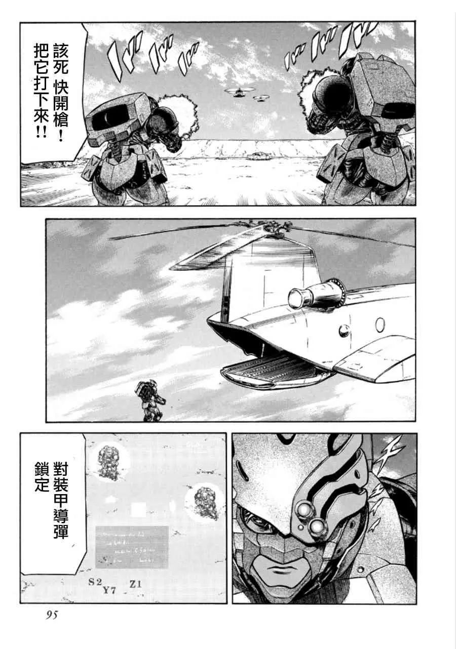 74话 第30页