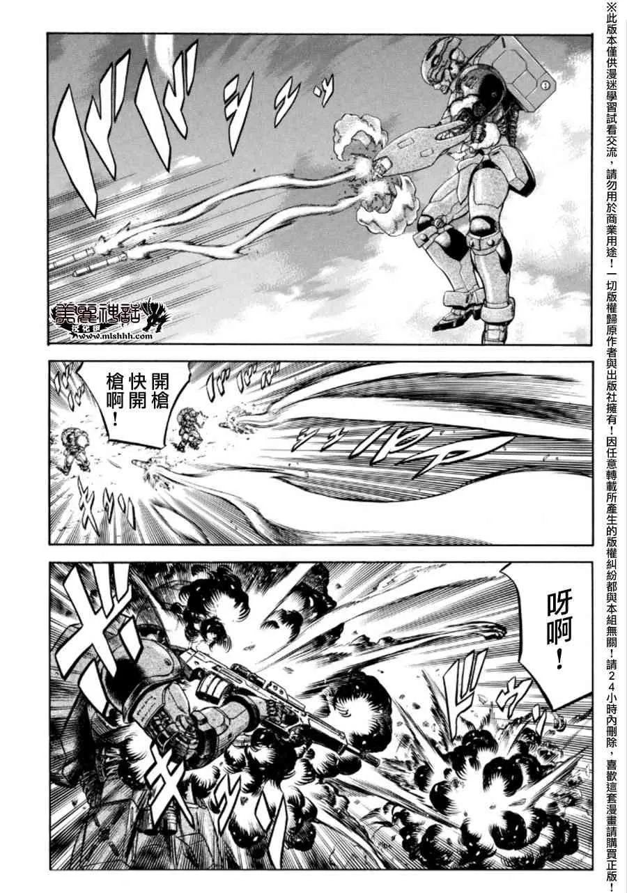 74话 第31页