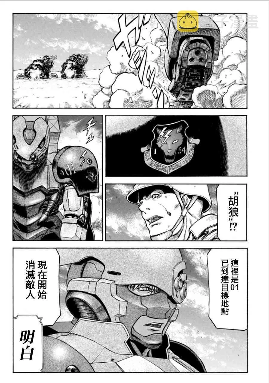 74话 第32页