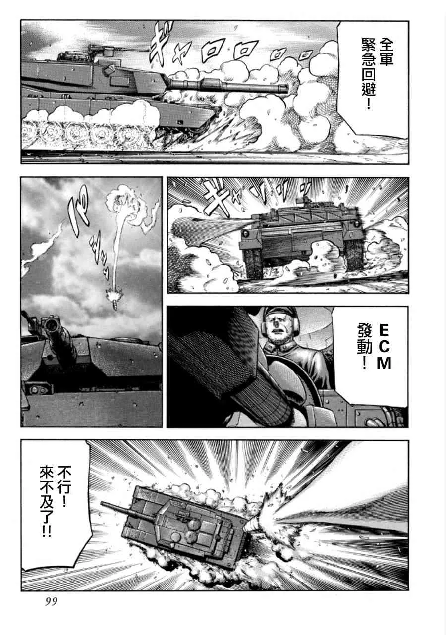 74话 第34页