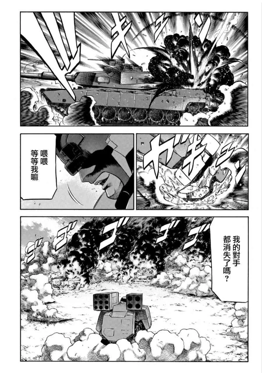 74话 第35页