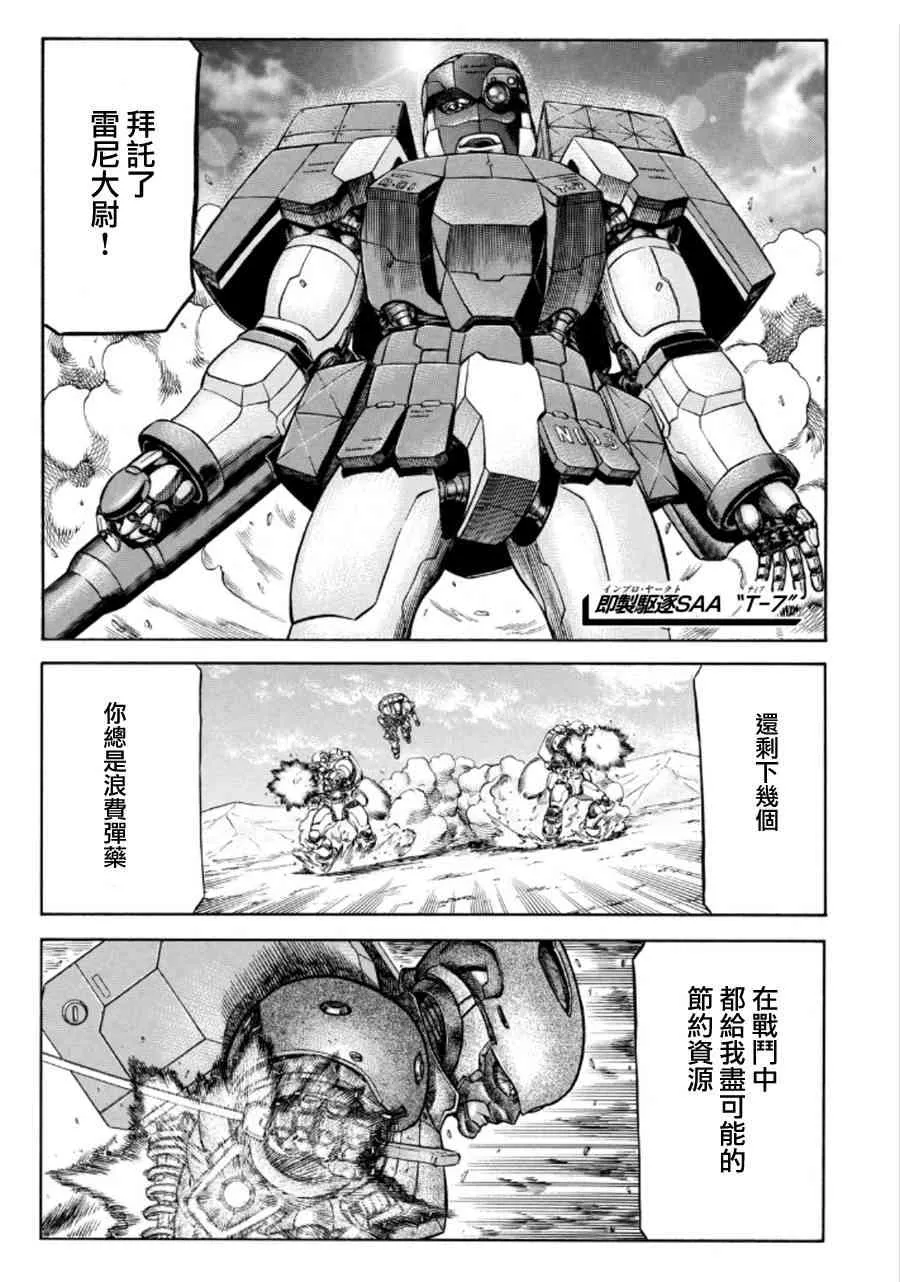 74话 第36页
