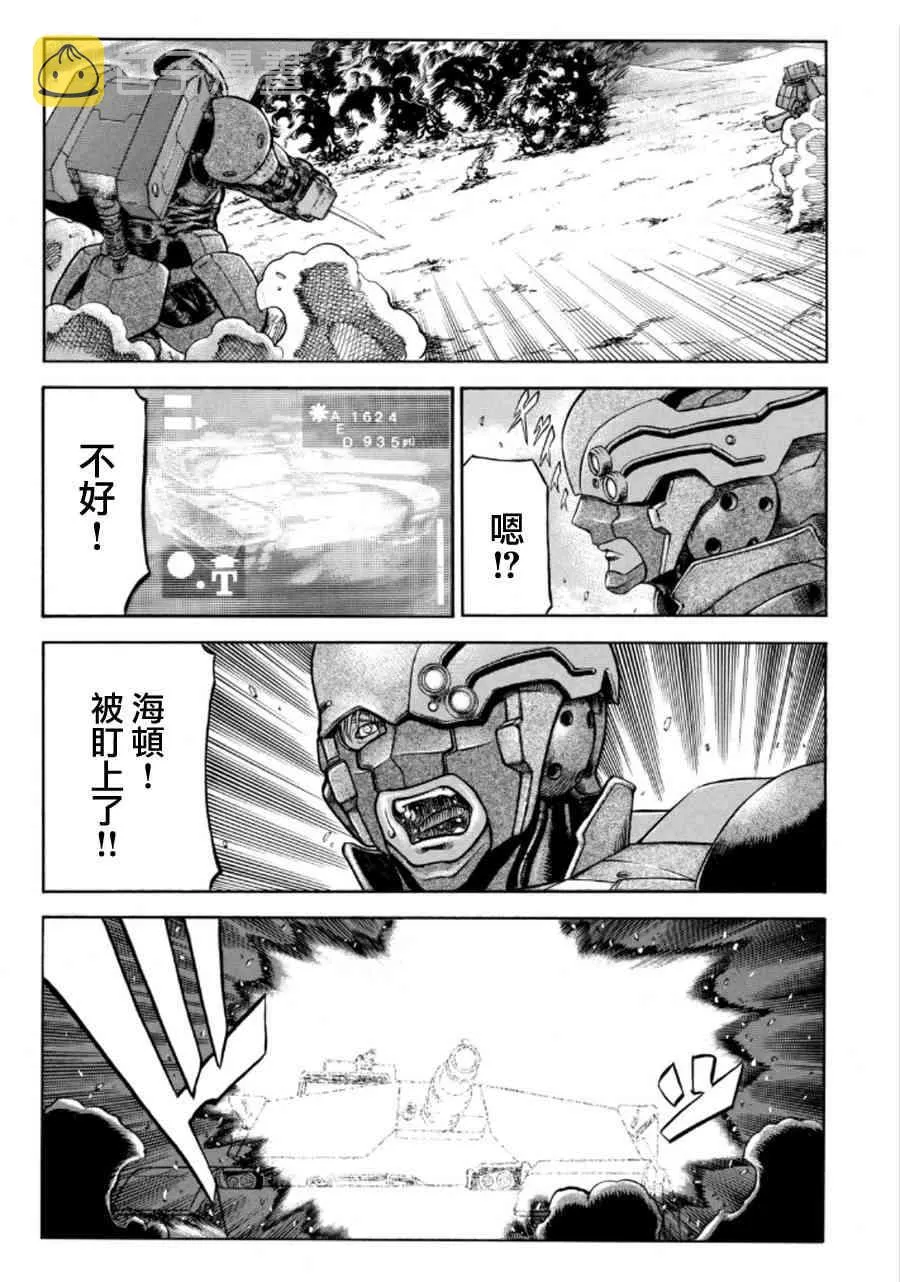 74话 第38页