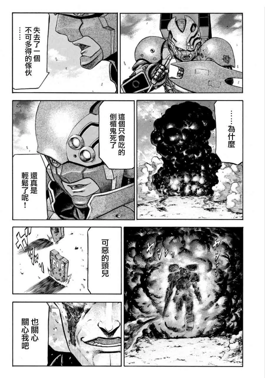 74话 第40页