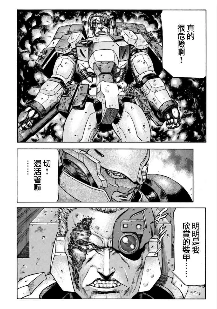 74话 第41页