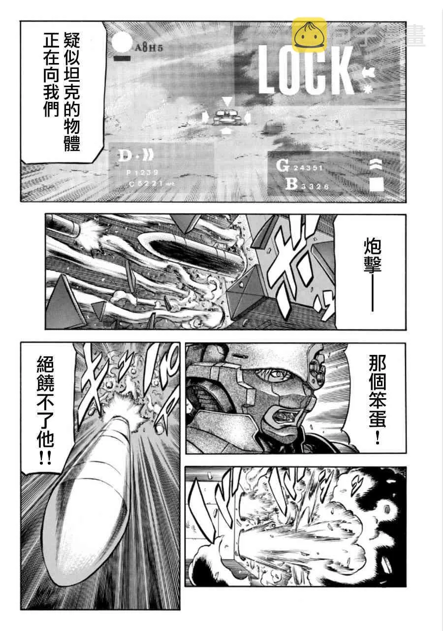 74话 第42页