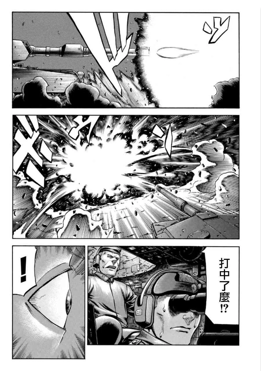 74话 第44页
