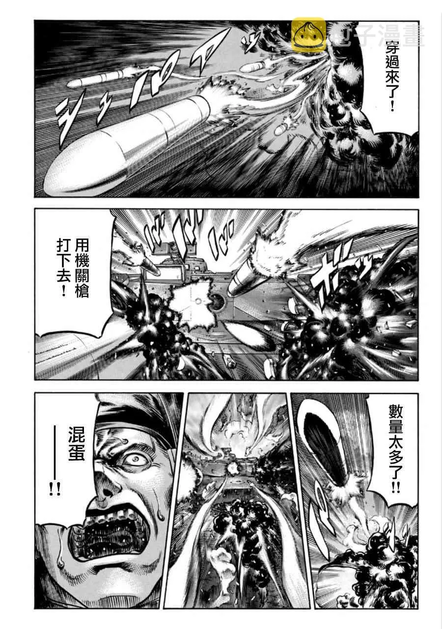 74话 第45页