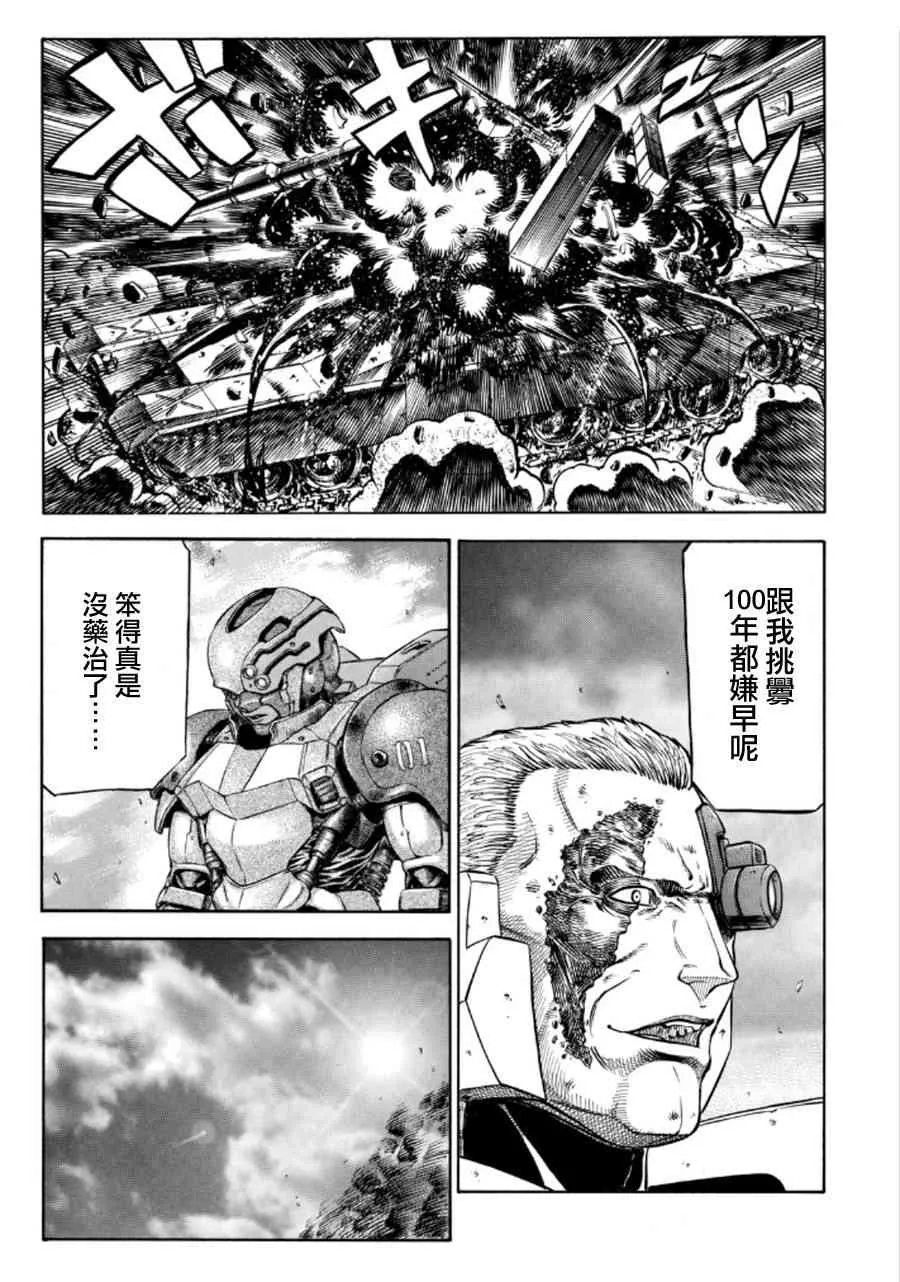 74话 第46页
