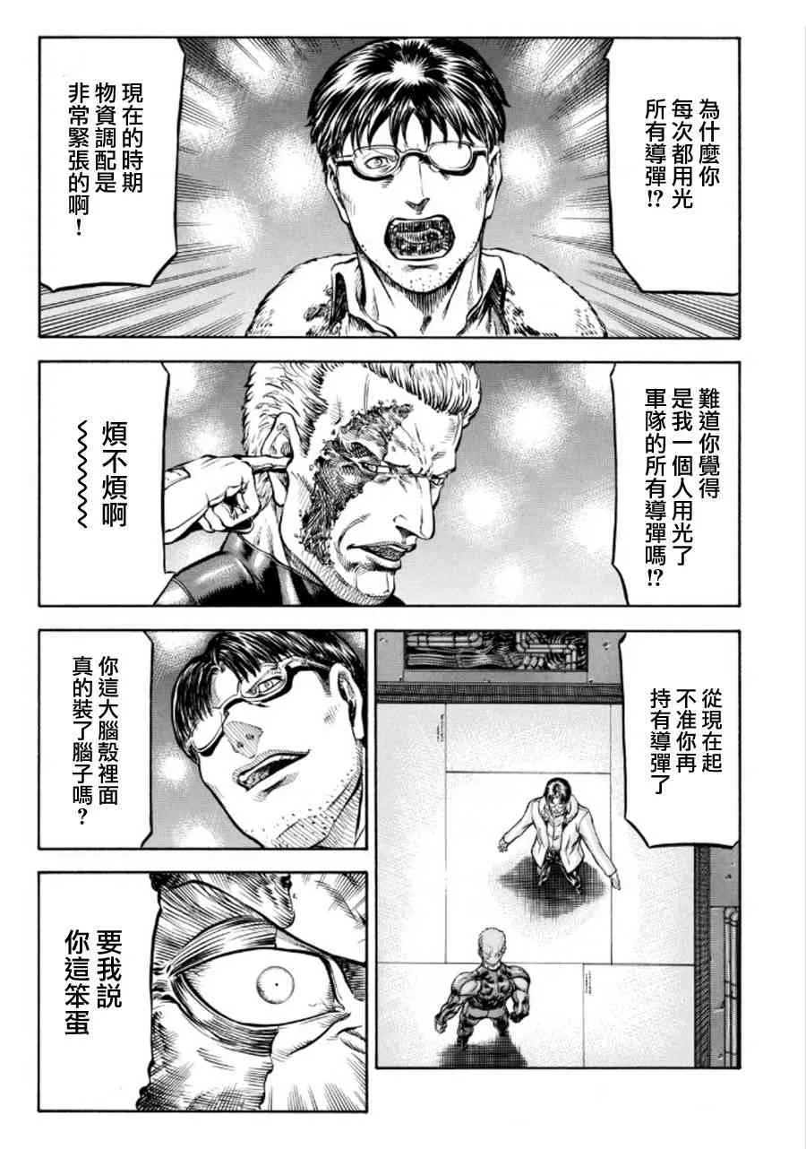 74话 第48页