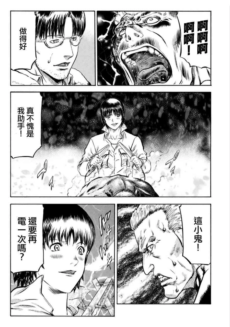 74话 第50页