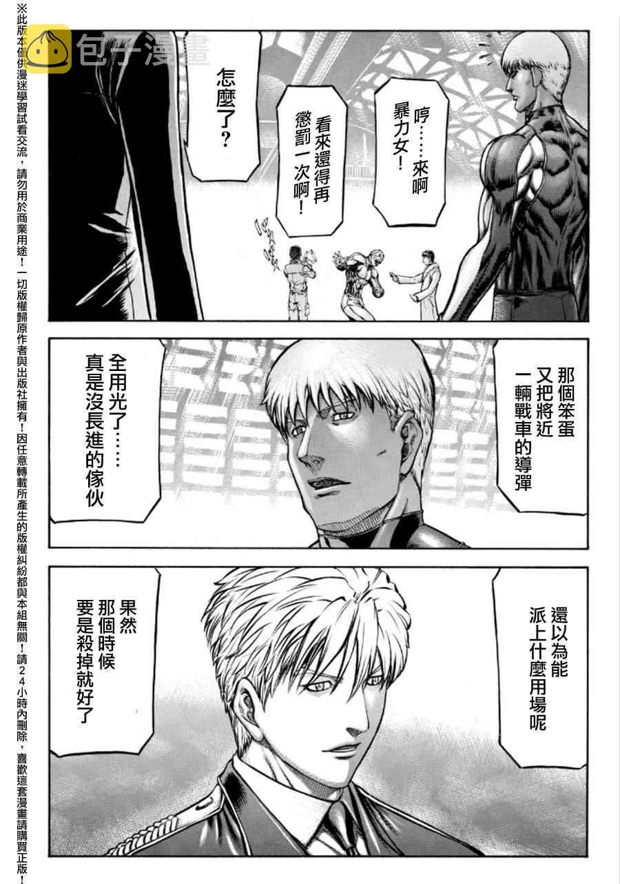 74话 第51页