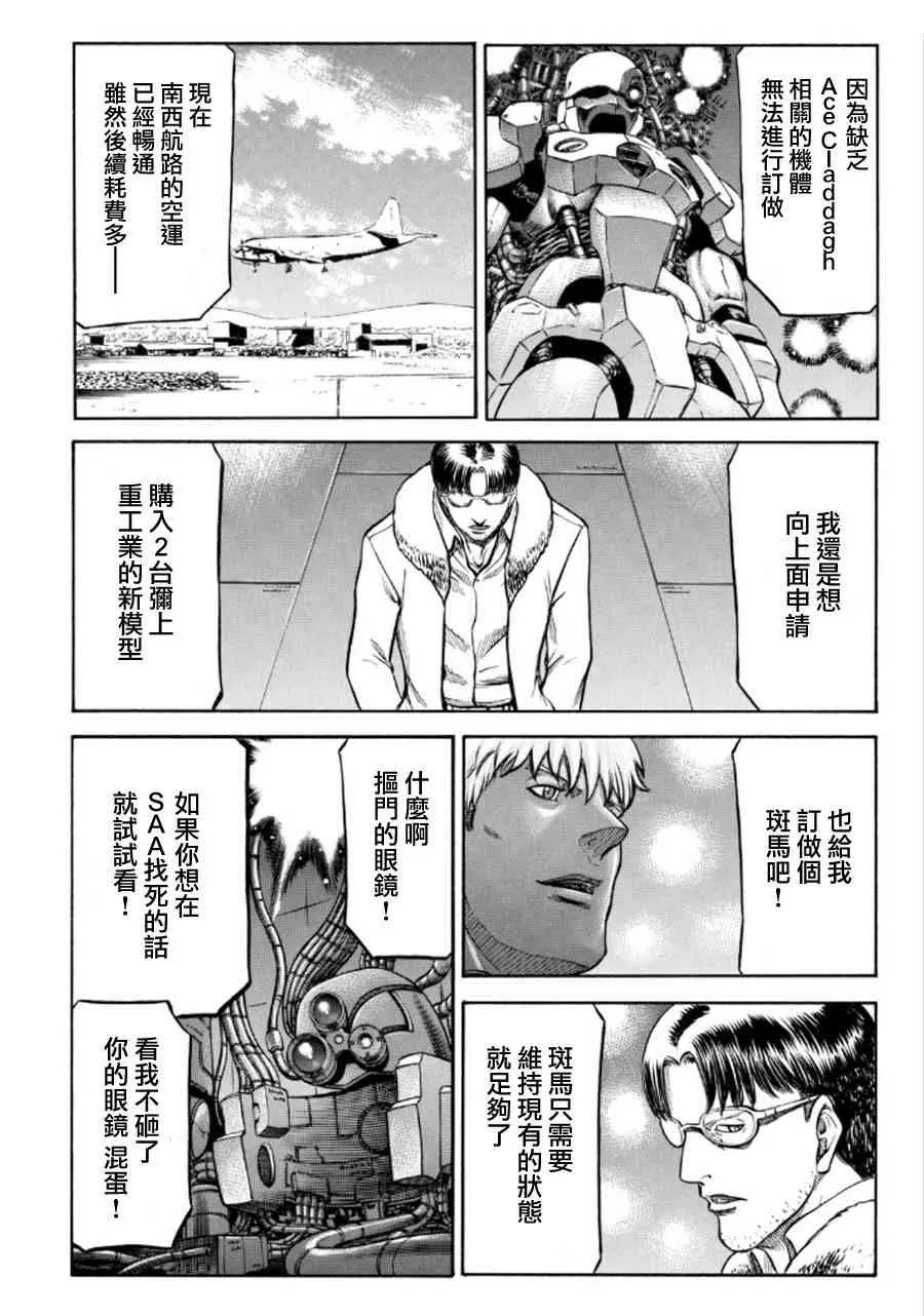74话 第53页