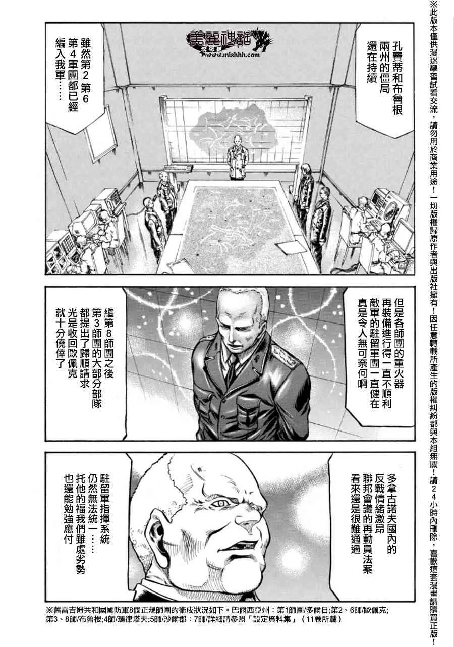 74话 第54页