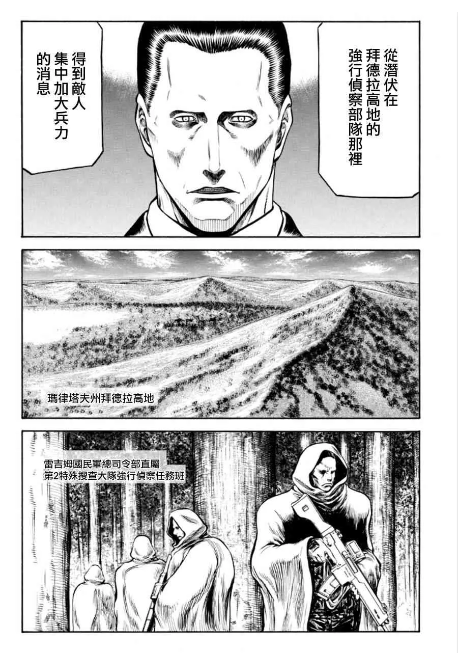 74话 第58页