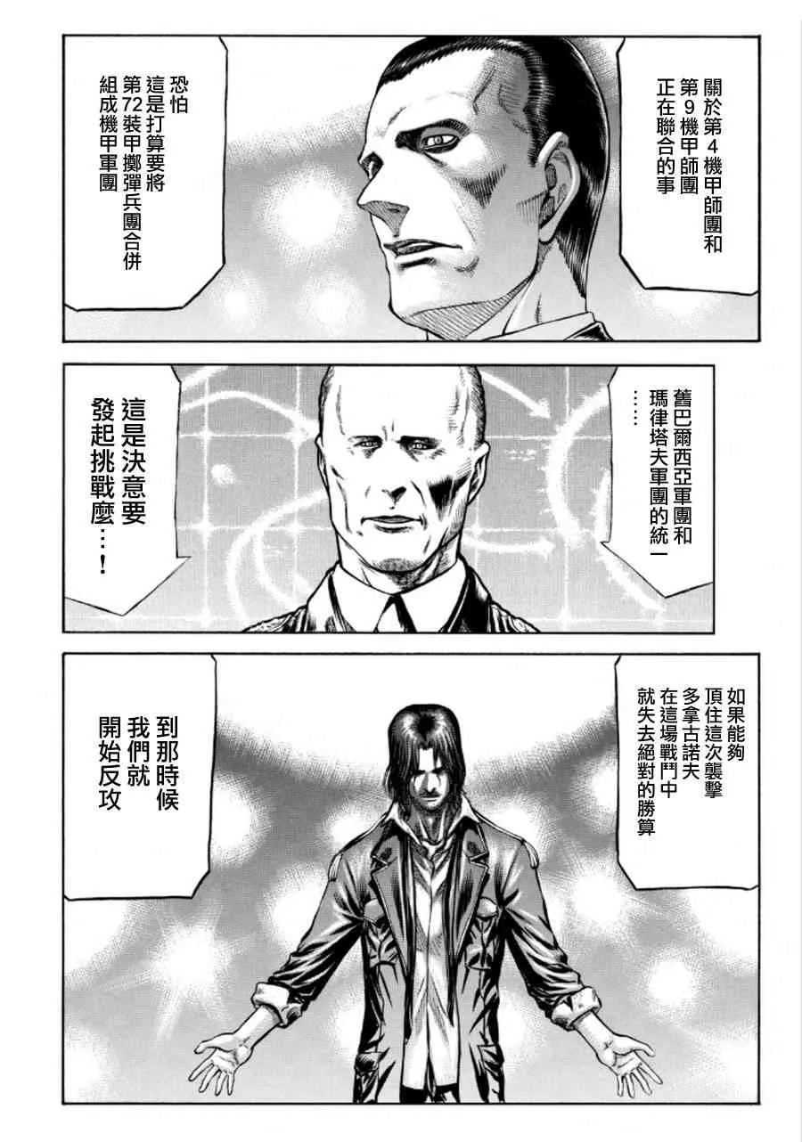 74话 第61页