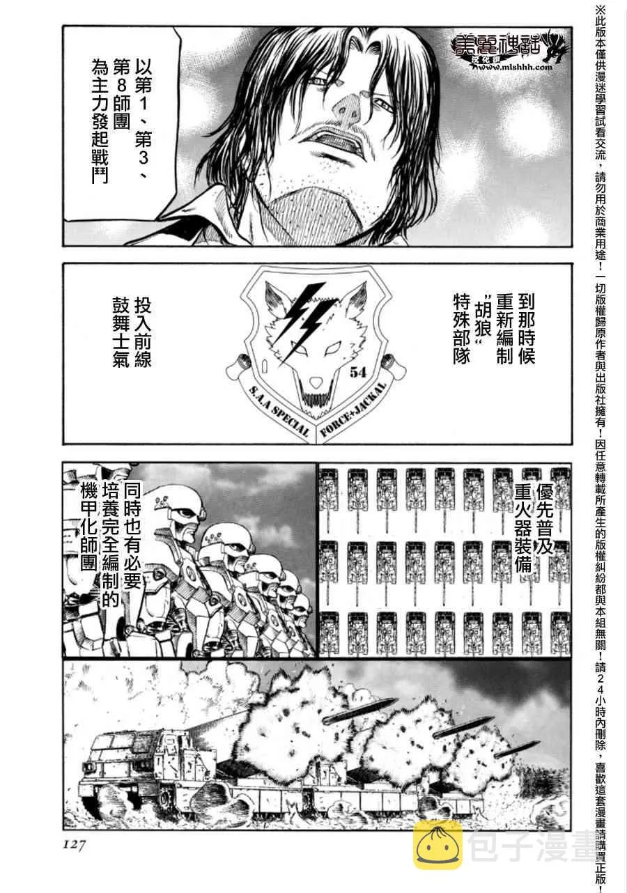 74话 第62页