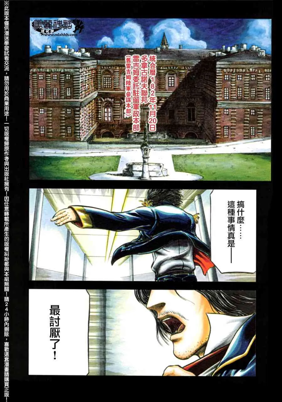 73话 第3页