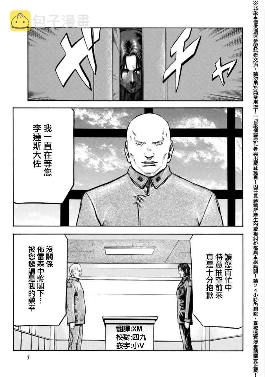 73话 第5页