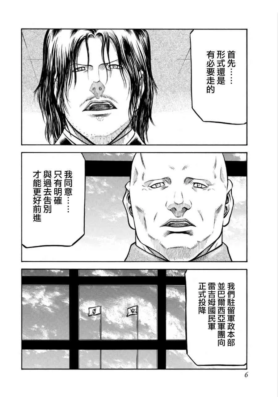 73话 第6页