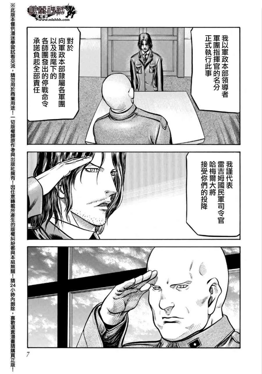 73话 第7页