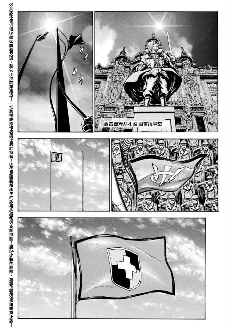 73话 第8页