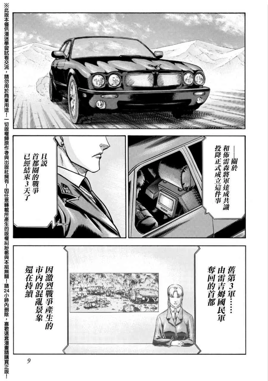 73话 第9页