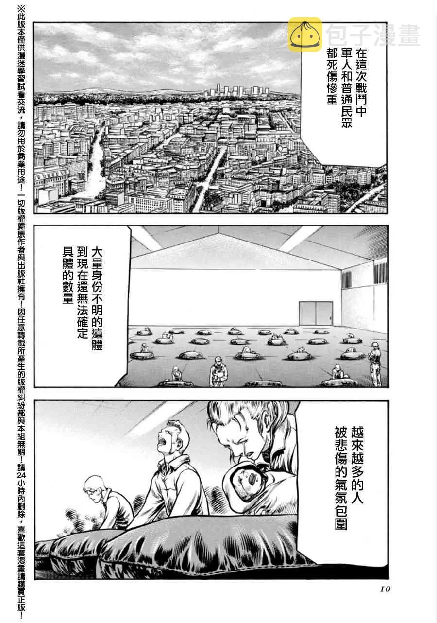 73话 第10页