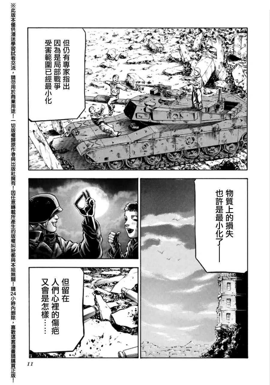 73话 第11页