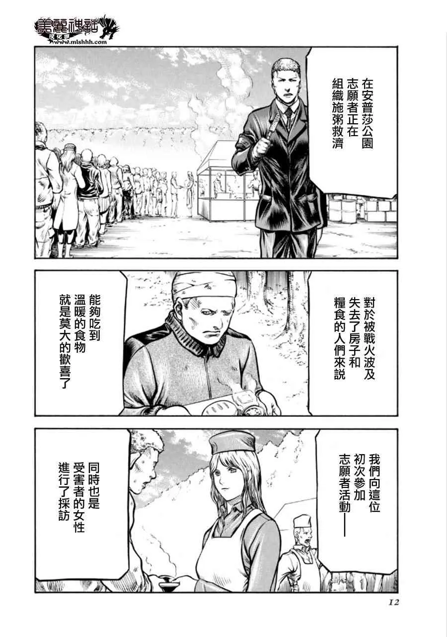 73话 第12页