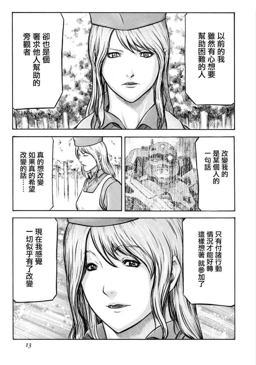 73话 第13页