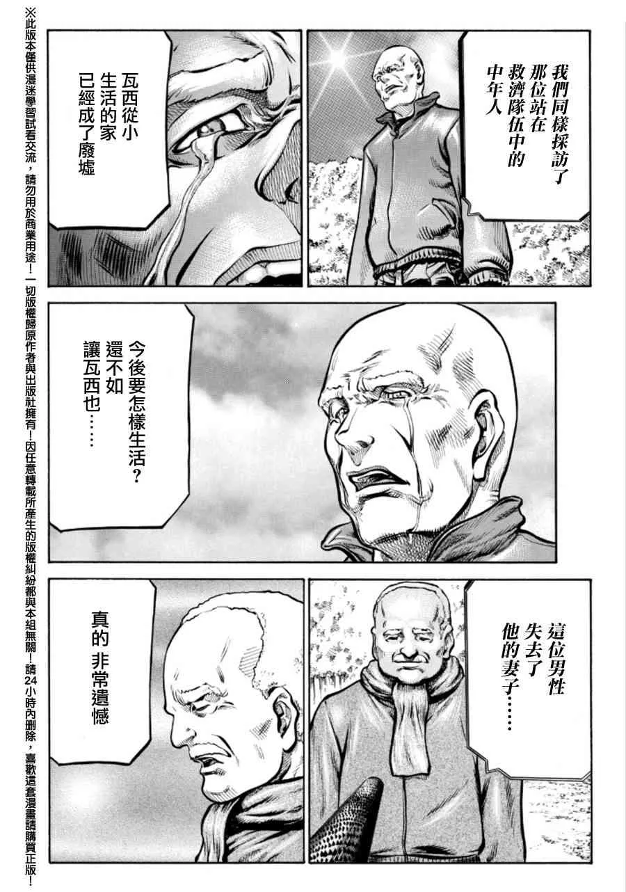 73话 第14页