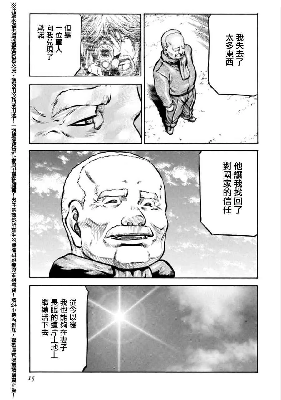 73话 第15页