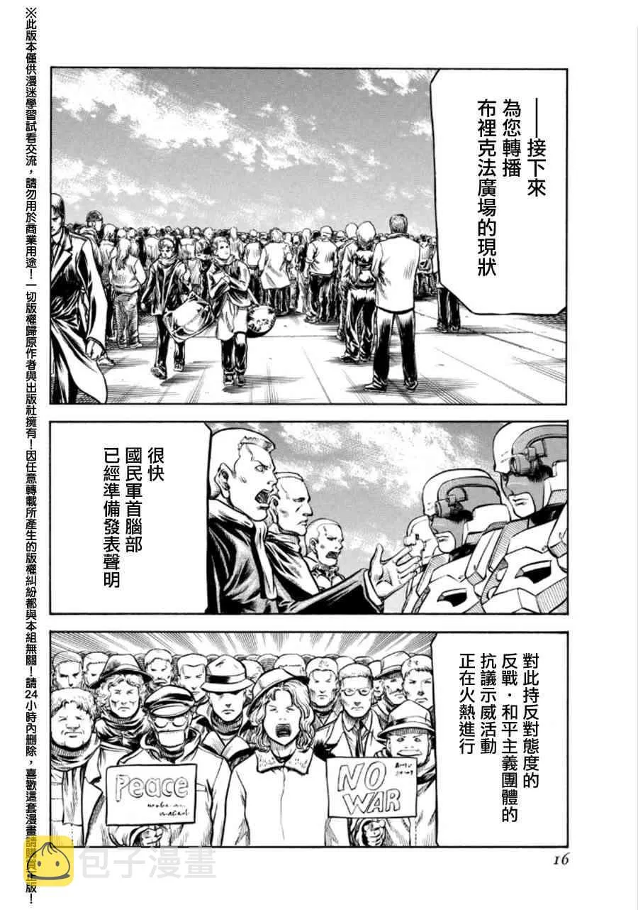 73话 第16页