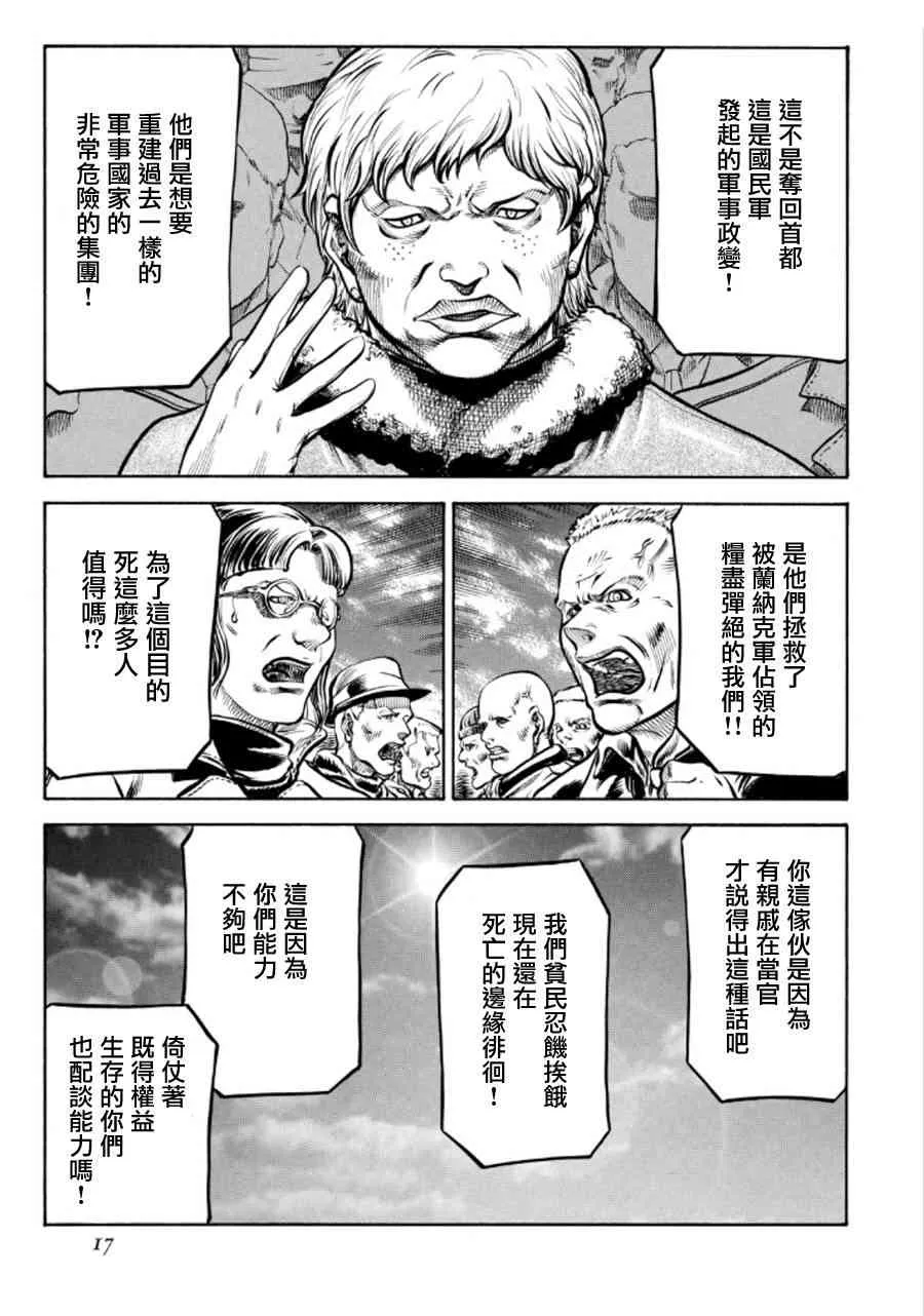 73话 第17页