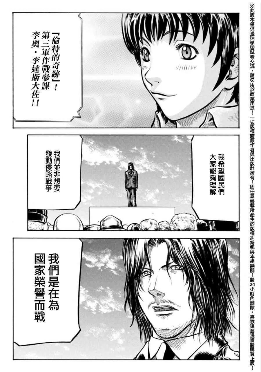 73话 第19页