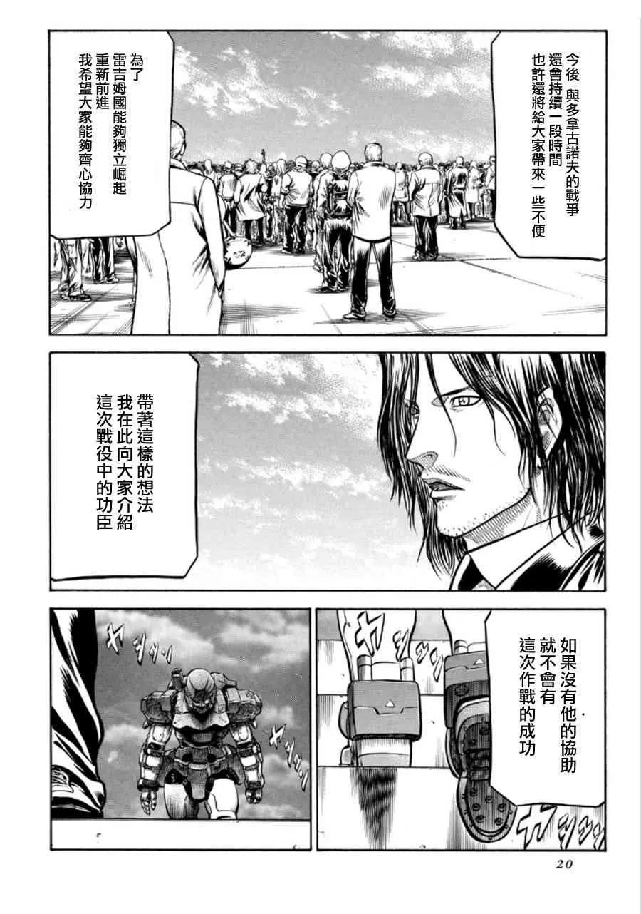 73话 第20页