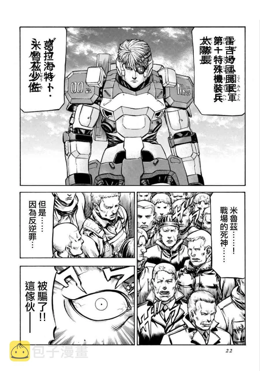 73话 第22页