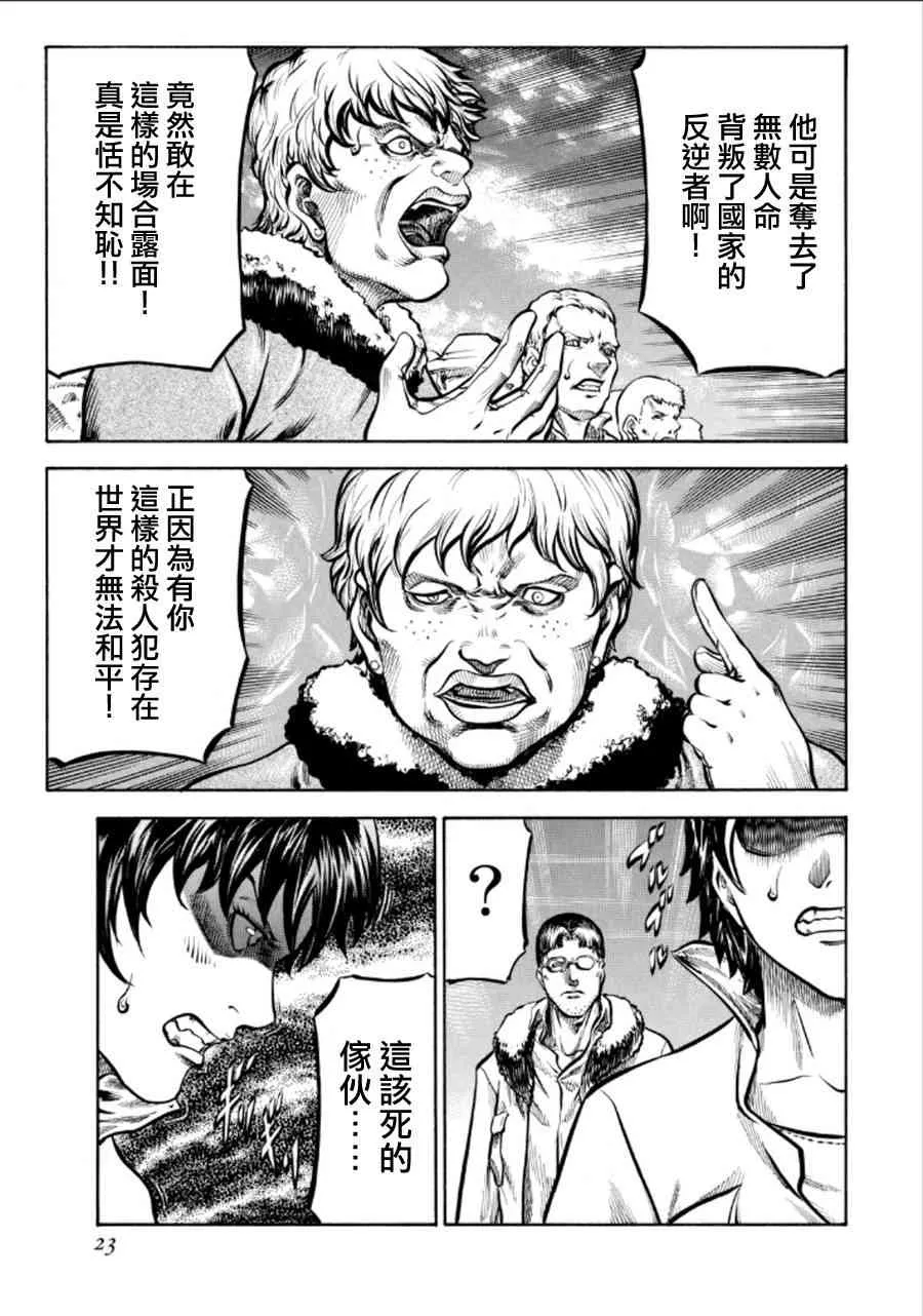 73话 第23页