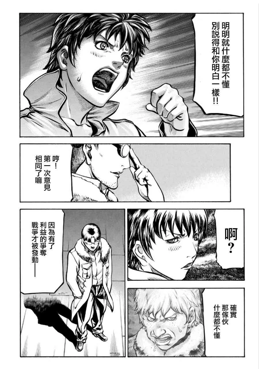73话 第24页