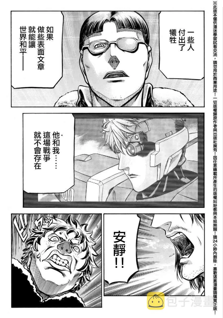 73话 第25页
